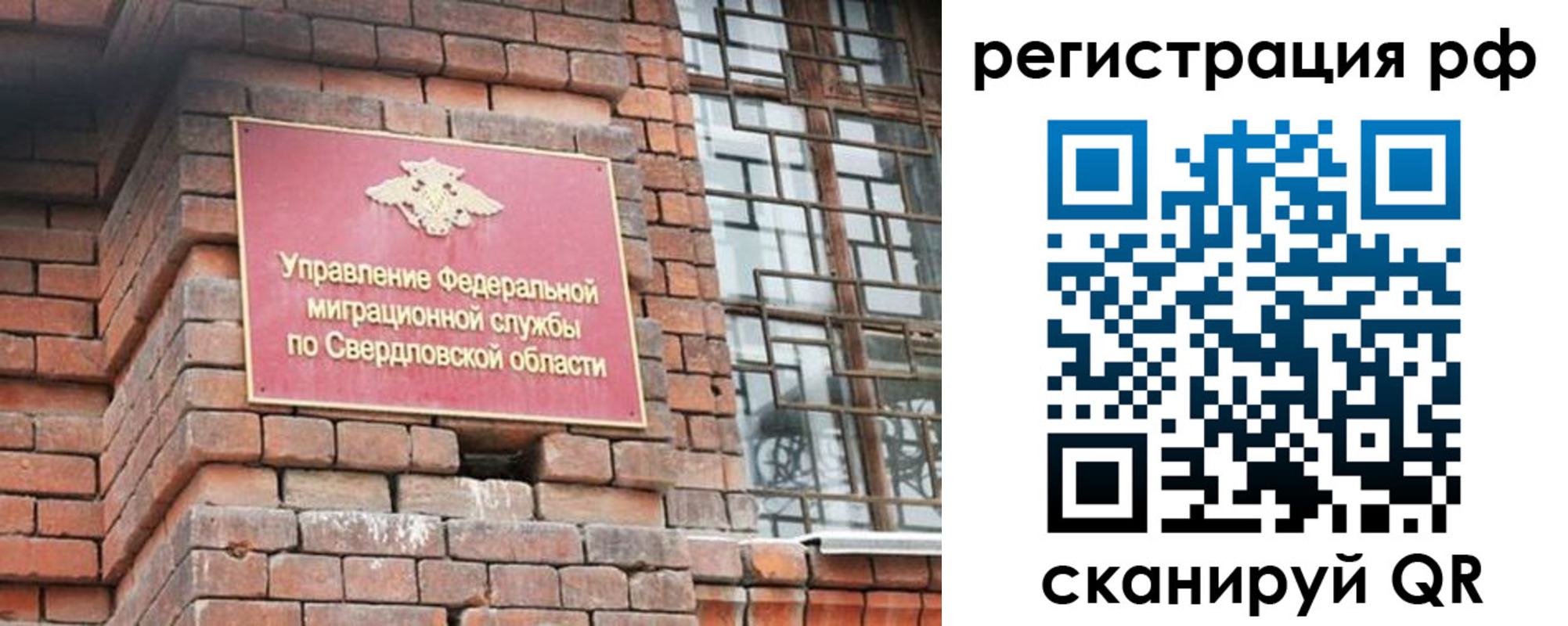 прописка ребенка в Бийске